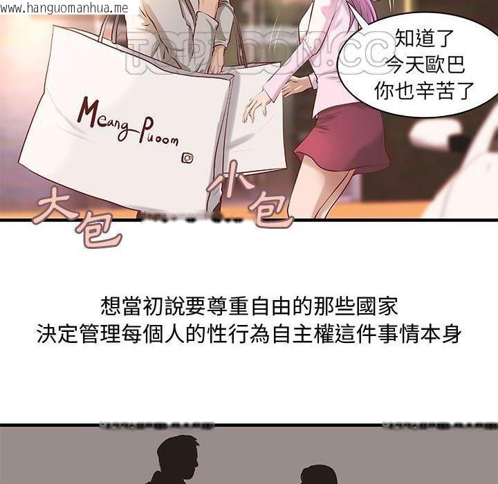 韩国漫画H俱乐部/成人俱乐部韩漫_H俱乐部/成人俱乐部-第24话在线免费阅读-韩国漫画-第29张图片