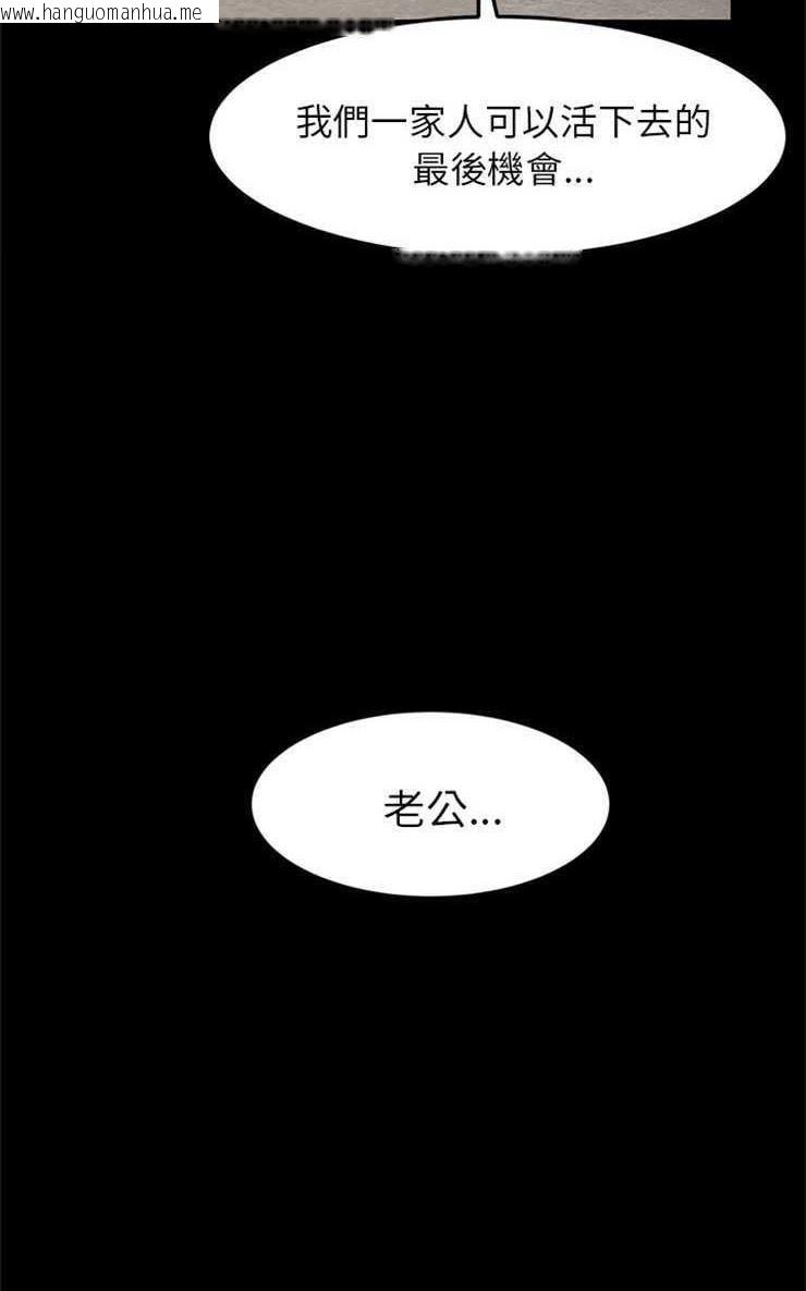 韩国漫画卖身契约韩漫_卖身契约-第1话在线免费阅读-韩国漫画-第101张图片