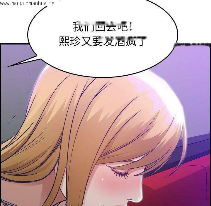 韩国漫画贪婪烈火/燃烧韩漫_贪婪烈火/燃烧-第9话在线免费阅读-韩国漫画-第96张图片