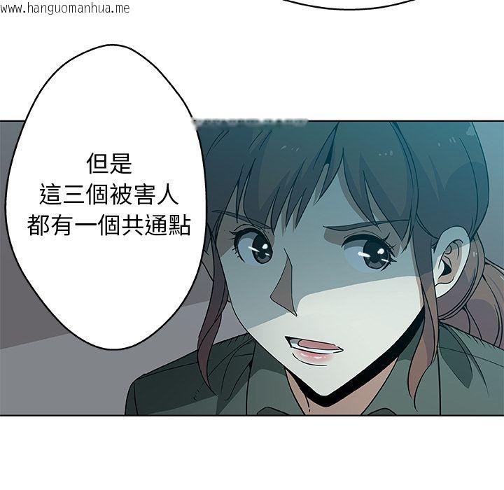 韩国漫画Missing9韩漫_Missing9-第4话在线免费阅读-韩国漫画-第14张图片