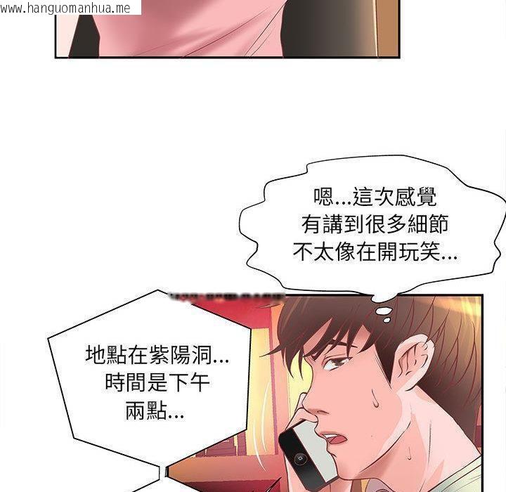 韩国漫画H俱乐部/成人俱乐部韩漫_H俱乐部/成人俱乐部-第4话在线免费阅读-韩国漫画-第17张图片