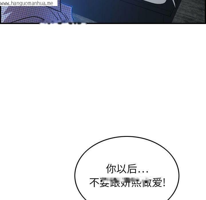 韩国漫画贪婪烈火/燃烧韩漫_贪婪烈火/燃烧-第9话在线免费阅读-韩国漫画-第33张图片