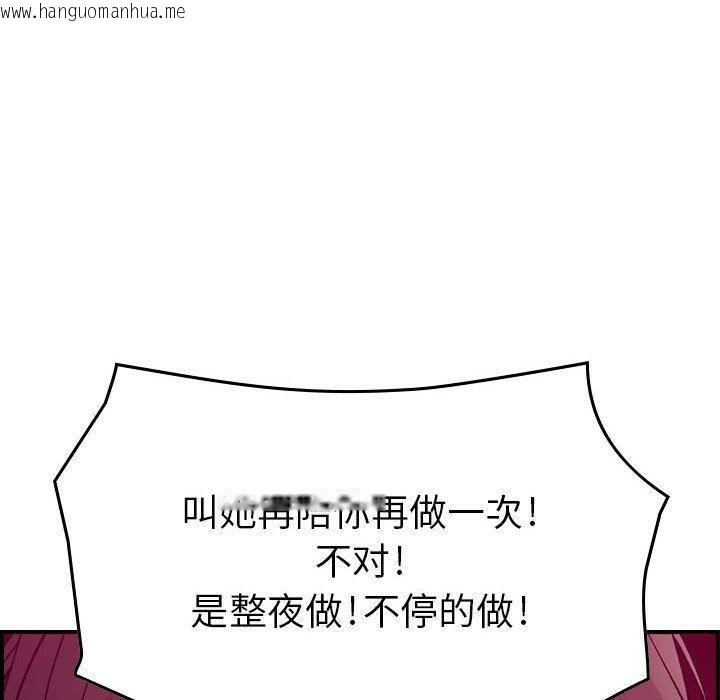 韩国漫画贪婪烈火/燃烧韩漫_贪婪烈火/燃烧-第15话在线免费阅读-韩国漫画-第118张图片