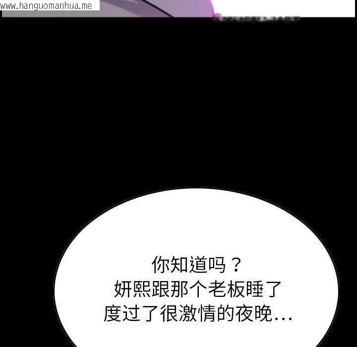 韩国漫画贪婪烈火/燃烧韩漫_贪婪烈火/燃烧-第24话在线免费阅读-韩国漫画-第11张图片