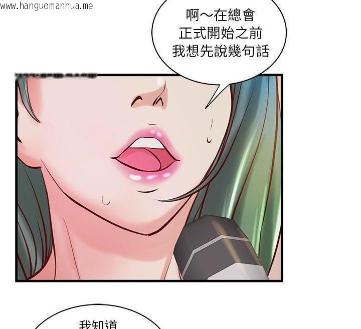 韩国漫画H俱乐部/成人俱乐部韩漫_H俱乐部/成人俱乐部-第23话在线免费阅读-韩国漫画-第60张图片