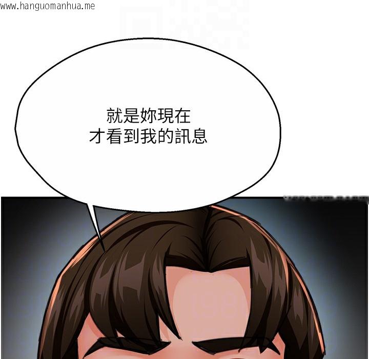 韩国漫画痒乐多阿姨韩漫_痒乐多阿姨-第28话-我们今天就说清楚在线免费阅读-韩国漫画-第112张图片