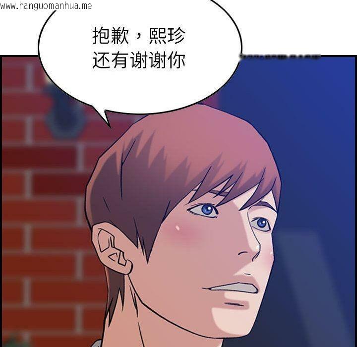 韩国漫画贪婪烈火/燃烧韩漫_贪婪烈火/燃烧-第24话在线免费阅读-韩国漫画-第23张图片