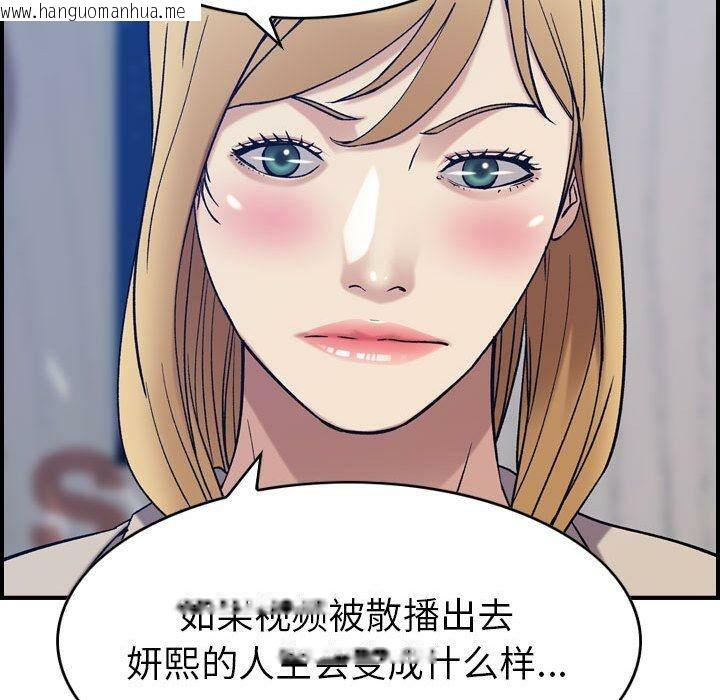 韩国漫画贪婪烈火/燃烧韩漫_贪婪烈火/燃烧-第26话在线免费阅读-韩国漫画-第105张图片