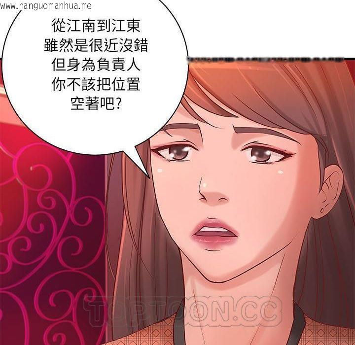 韩国漫画H俱乐部/成人俱乐部韩漫_H俱乐部/成人俱乐部-第10话在线免费阅读-韩国漫画-第2张图片