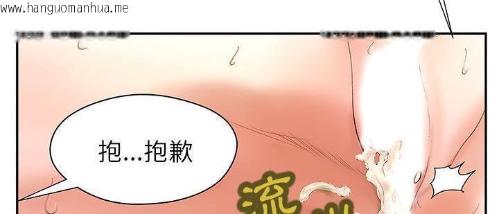 韩国漫画H俱乐部/成人俱乐部韩漫_H俱乐部/成人俱乐部-第3话在线免费阅读-韩国漫画-第40张图片