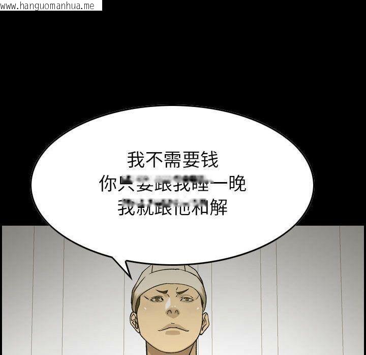 韩国漫画贪婪烈火/燃烧韩漫_贪婪烈火/燃烧-第21话在线免费阅读-韩国漫画-第98张图片