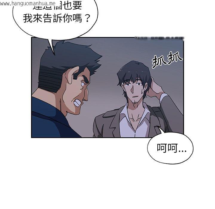 韩国漫画Missing9韩漫_Missing9-第22话在线免费阅读-韩国漫画-第42张图片