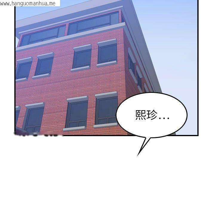 韩国漫画贪婪烈火/燃烧韩漫_贪婪烈火/燃烧-第6话在线免费阅读-韩国漫画-第97张图片