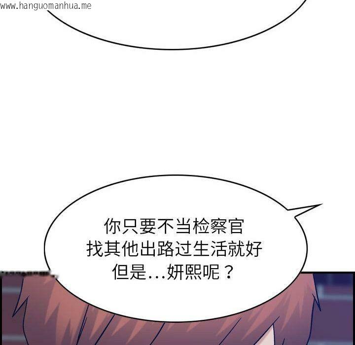 韩国漫画贪婪烈火/燃烧韩漫_贪婪烈火/燃烧-第26话在线免费阅读-韩国漫画-第106张图片