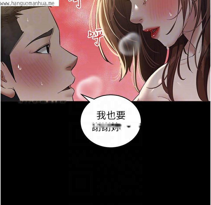 韩国漫画豪色复仇韩漫_豪色复仇-第32话-穿丝袜勾引姐夫在线免费阅读-韩国漫画-第24张图片