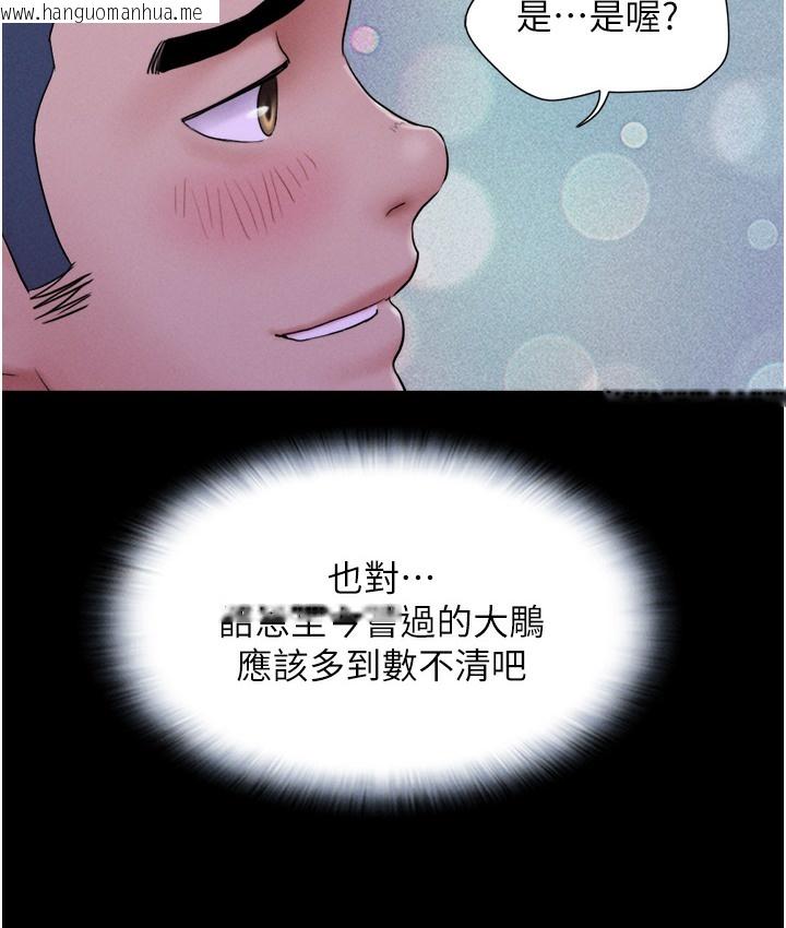 韩国漫画韶恩韩漫_韶恩-第16话-我还是最喜欢跟你做!在线免费阅读-韩国漫画-第139张图片