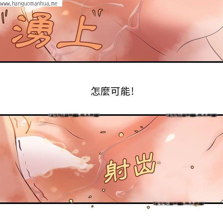 韩国漫画H俱乐部/成人俱乐部韩漫_H俱乐部/成人俱乐部-第10话在线免费阅读-韩国漫画-第63张图片