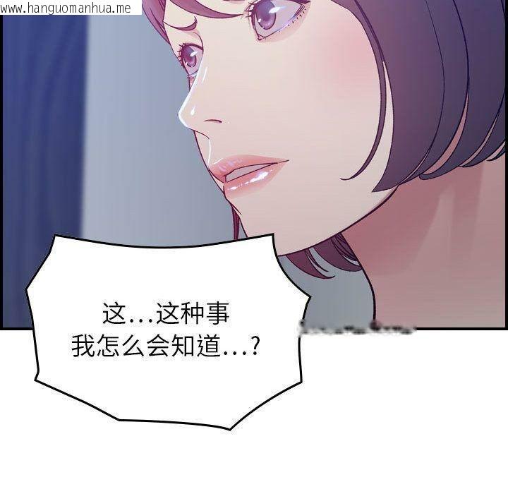 韩国漫画贪婪烈火/燃烧韩漫_贪婪烈火/燃烧-第10话在线免费阅读-韩国漫画-第123张图片