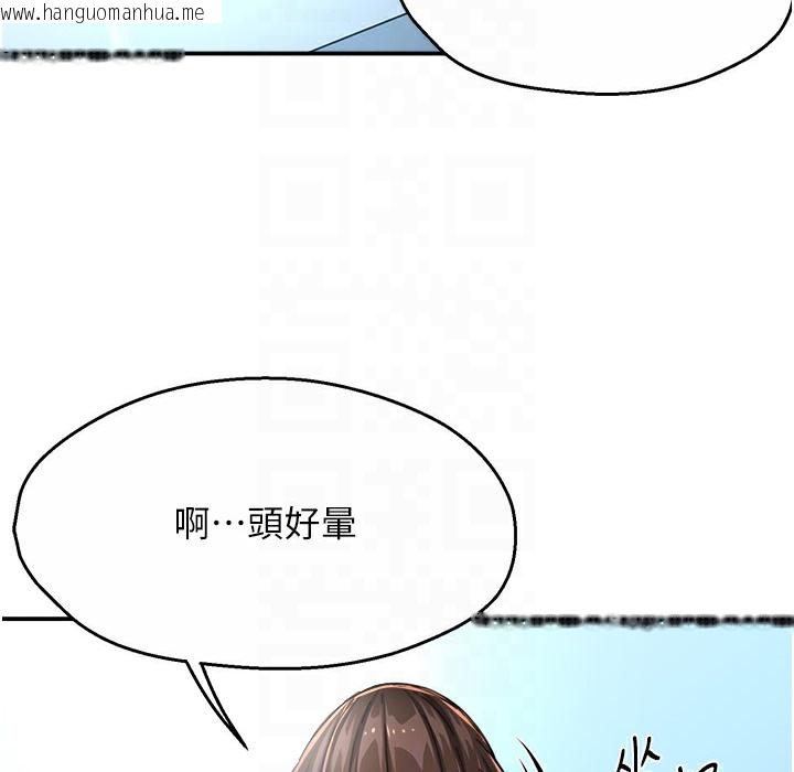 韩国漫画痒乐多阿姨韩漫_痒乐多阿姨-第28话-我们今天就说清楚在线免费阅读-韩国漫画-第59张图片