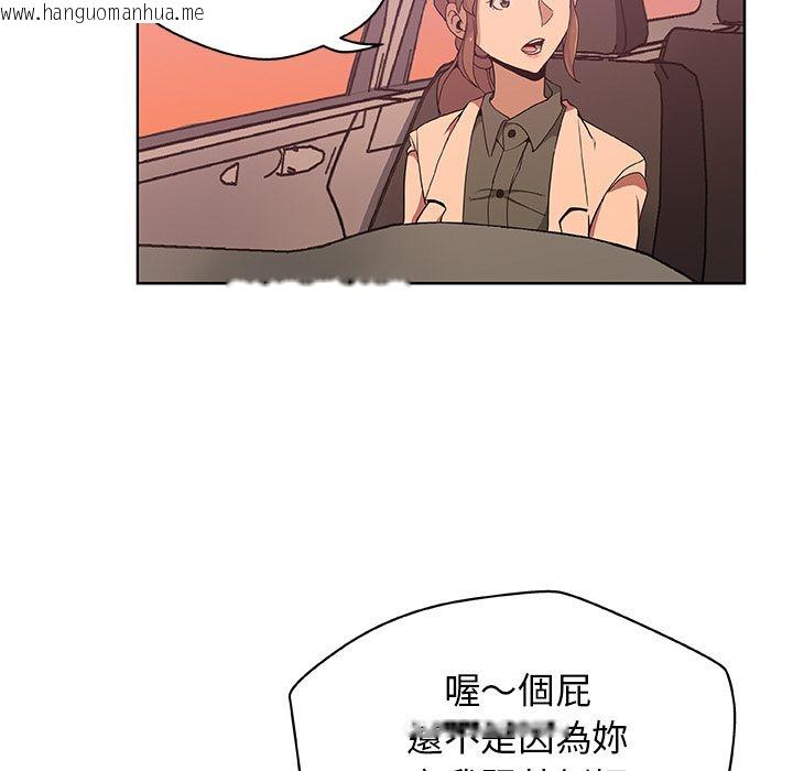 韩国漫画Missing9韩漫_Missing9-第4话在线免费阅读-韩国漫画-第40张图片