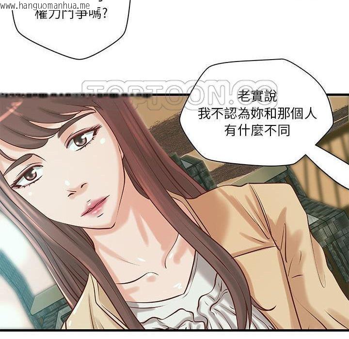 韩国漫画H俱乐部/成人俱乐部韩漫_H俱乐部/成人俱乐部-第19话在线免费阅读-韩国漫画-第56张图片