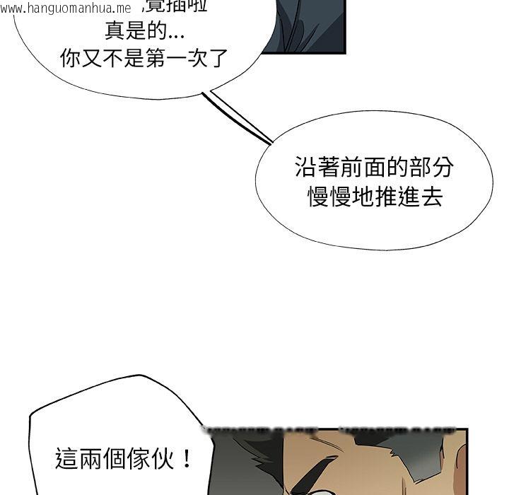 韩国漫画Missing9韩漫_Missing9-第28话在线免费阅读-韩国漫画-第33张图片