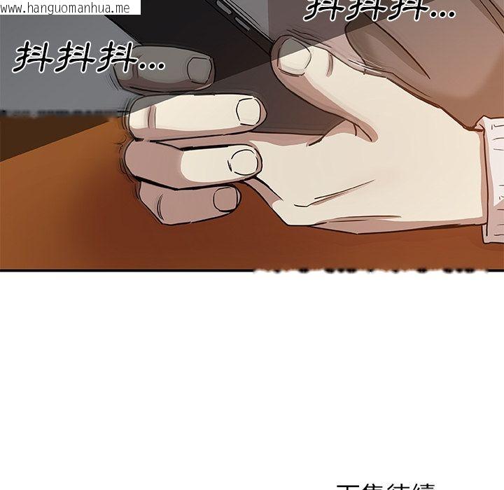 韩国漫画Missing9韩漫_Missing9-第29话在线免费阅读-韩国漫画-第87张图片