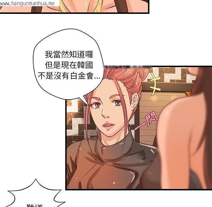 韩国漫画H俱乐部/成人俱乐部韩漫_H俱乐部/成人俱乐部-第17话在线免费阅读-韩国漫画-第52张图片