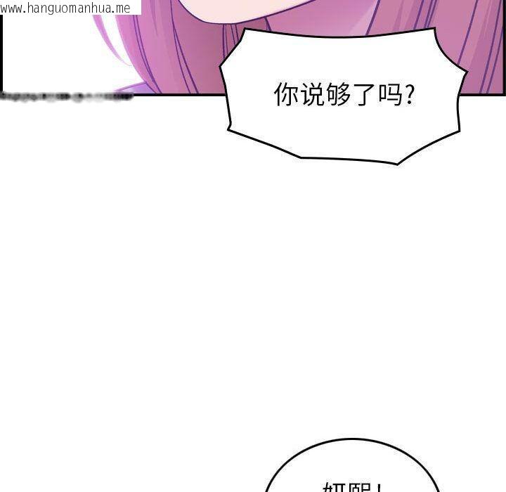 韩国漫画贪婪烈火/燃烧韩漫_贪婪烈火/燃烧-第12话在线免费阅读-韩国漫画-第124张图片