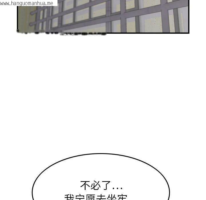 韩国漫画贪婪烈火/燃烧韩漫_贪婪烈火/燃烧-第20话在线免费阅读-韩国漫画-第46张图片