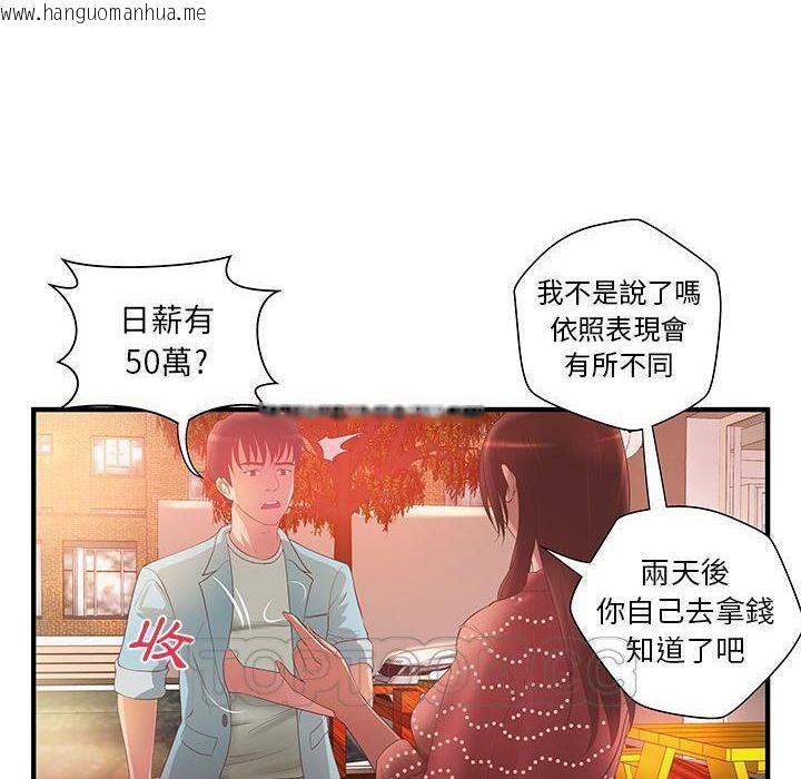 韩国漫画H俱乐部/成人俱乐部韩漫_H俱乐部/成人俱乐部-第6话在线免费阅读-韩国漫画-第38张图片