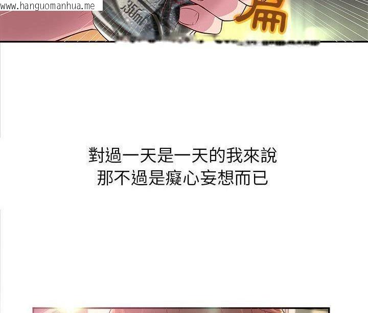 韩国漫画H俱乐部/成人俱乐部韩漫_H俱乐部/成人俱乐部-第1话在线免费阅读-韩国漫画-第12张图片