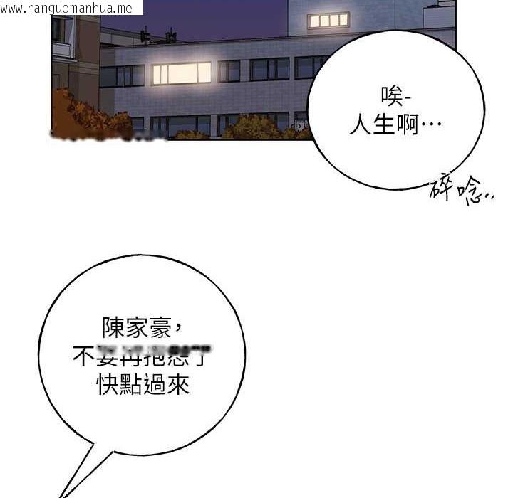 韩国漫画野蛮插画家韩漫_野蛮插画家-第58话-令人失去理智的快感在线免费阅读-韩国漫画-第59张图片