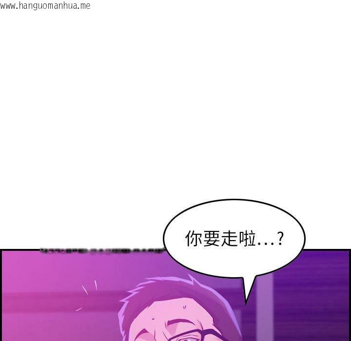 韩国漫画贪婪烈火/燃烧韩漫_贪婪烈火/燃烧-第2话在线免费阅读-韩国漫画-第112张图片