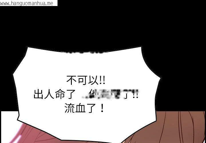 韩国漫画贪婪烈火/燃烧韩漫_贪婪烈火/燃烧-第20话在线免费阅读-韩国漫画-第1张图片