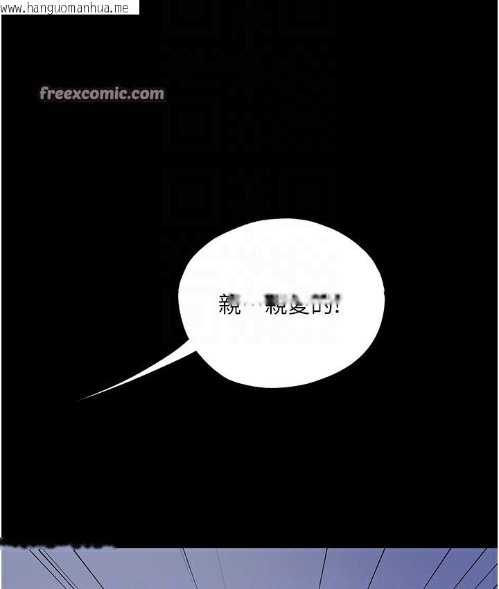 韩国漫画禁锢之欲韩漫_禁锢之欲-第56话-夺爱的滋味在线免费阅读-韩国漫画-第50张图片