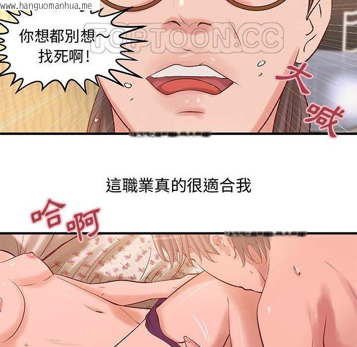 韩国漫画H俱乐部/成人俱乐部韩漫_H俱乐部/成人俱乐部-第24话在线免费阅读-韩国漫画-第35张图片