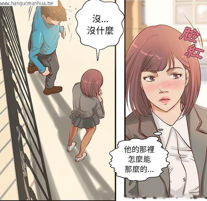 韩国漫画H俱乐部/成人俱乐部韩漫_H俱乐部/成人俱乐部-第22话在线免费阅读-韩国漫画-第9张图片