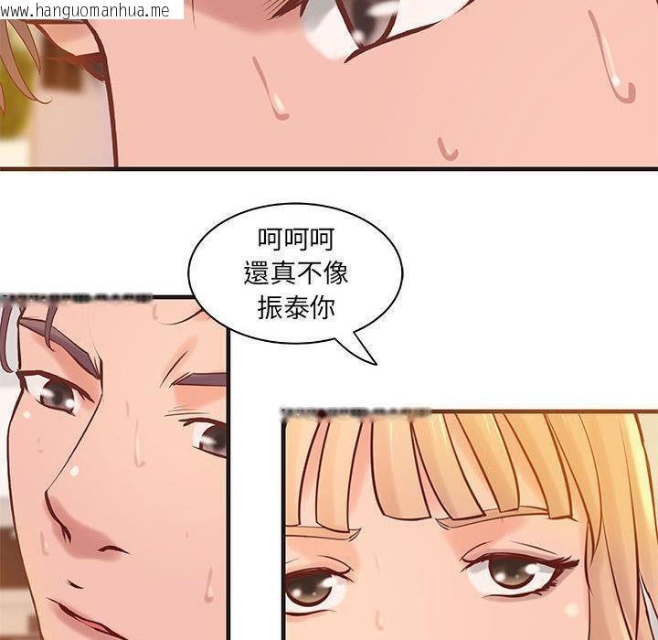 韩国漫画H俱乐部/成人俱乐部韩漫_H俱乐部/成人俱乐部-第22话在线免费阅读-韩国漫画-第45张图片