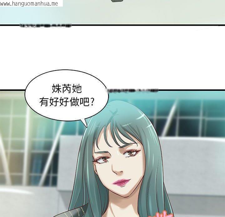 韩国漫画H俱乐部/成人俱乐部韩漫_H俱乐部/成人俱乐部-第14话在线免费阅读-韩国漫画-第39张图片