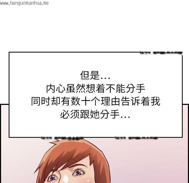 韩国漫画贪婪烈火/燃烧韩漫_贪婪烈火/燃烧-第13话在线免费阅读-韩国漫画-第79张图片