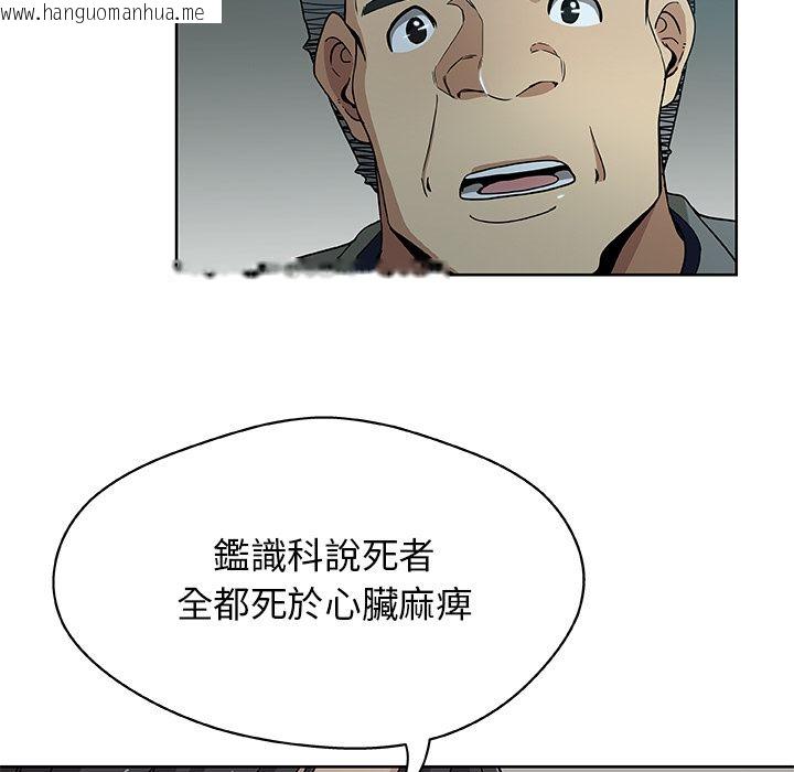 韩国漫画Missing9韩漫_Missing9-第4话在线免费阅读-韩国漫画-第12张图片