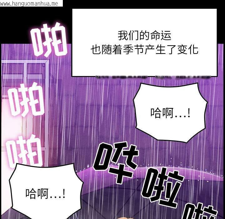 韩国漫画贪婪烈火/燃烧韩漫_贪婪烈火/燃烧-第1话在线免费阅读-韩国漫画-第101张图片