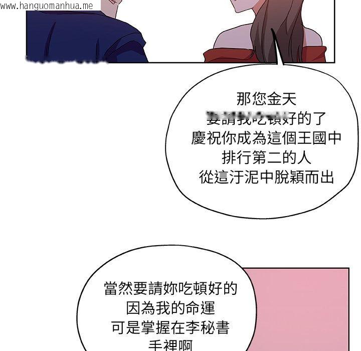 韩国漫画Missing9韩漫_Missing9-第30话在线免费阅读-韩国漫画-第89张图片