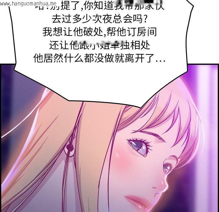 韩国漫画贪婪烈火/燃烧韩漫_贪婪烈火/燃烧-第2话在线免费阅读-韩国漫画-第106张图片