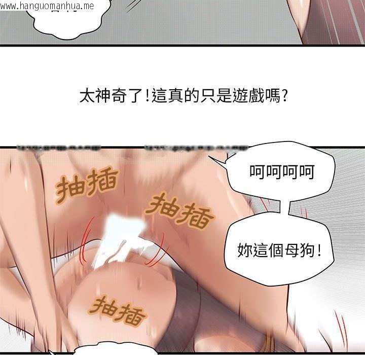 韩国漫画H俱乐部/成人俱乐部韩漫_H俱乐部/成人俱乐部-第15话在线免费阅读-韩国漫画-第59张图片