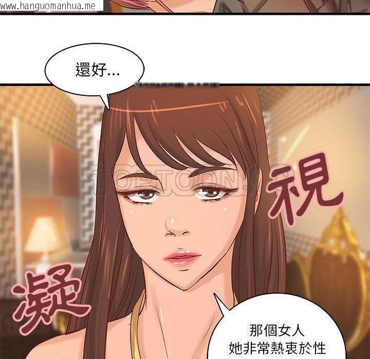 韩国漫画H俱乐部/成人俱乐部韩漫_H俱乐部/成人俱乐部-第17话在线免费阅读-韩国漫画-第56张图片