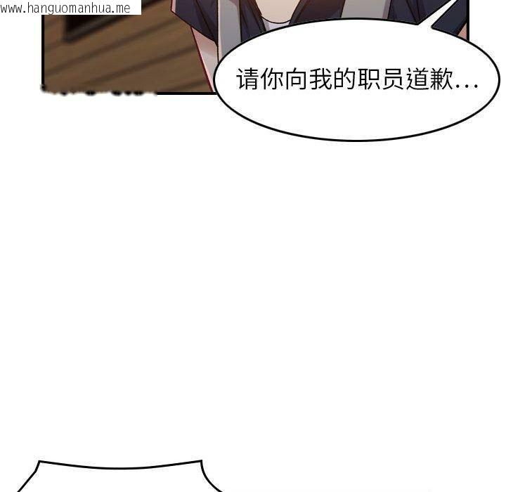 韩国漫画贪婪烈火/燃烧韩漫_贪婪烈火/燃烧-第8话在线免费阅读-韩国漫画-第44张图片