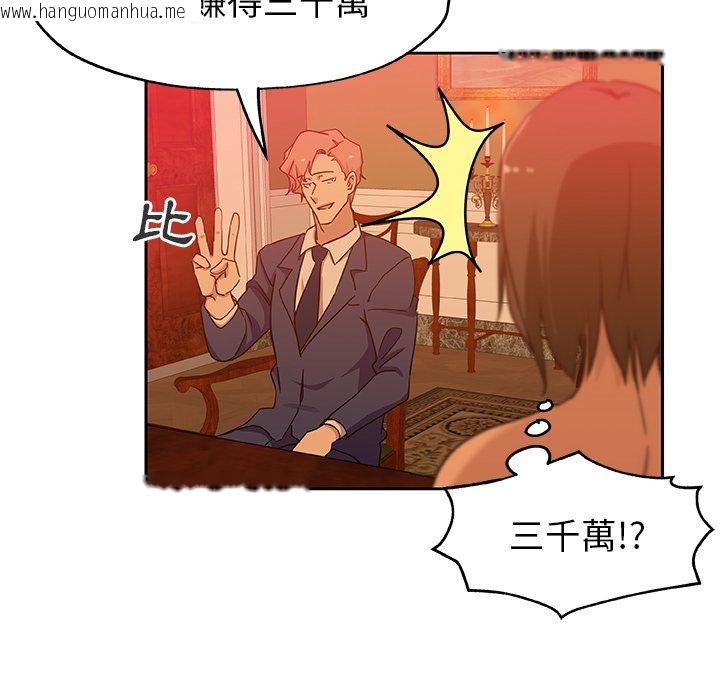 韩国漫画Missing9韩漫_Missing9-第18话在线免费阅读-韩国漫画-第56张图片