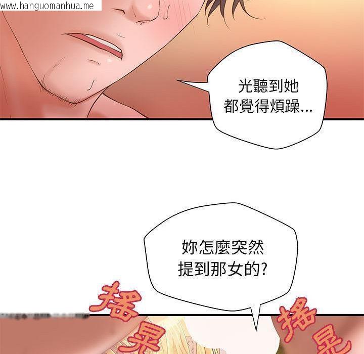 韩国漫画H俱乐部/成人俱乐部韩漫_H俱乐部/成人俱乐部-第7话在线免费阅读-韩国漫画-第41张图片